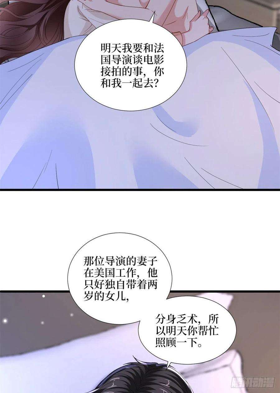 抱歉我拿的是女主剧本179话 唐宁的私生女