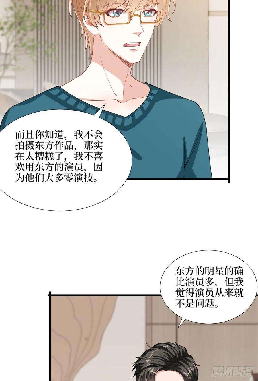 抱歉我拿的是女主剧本179话 唐宁的私生女