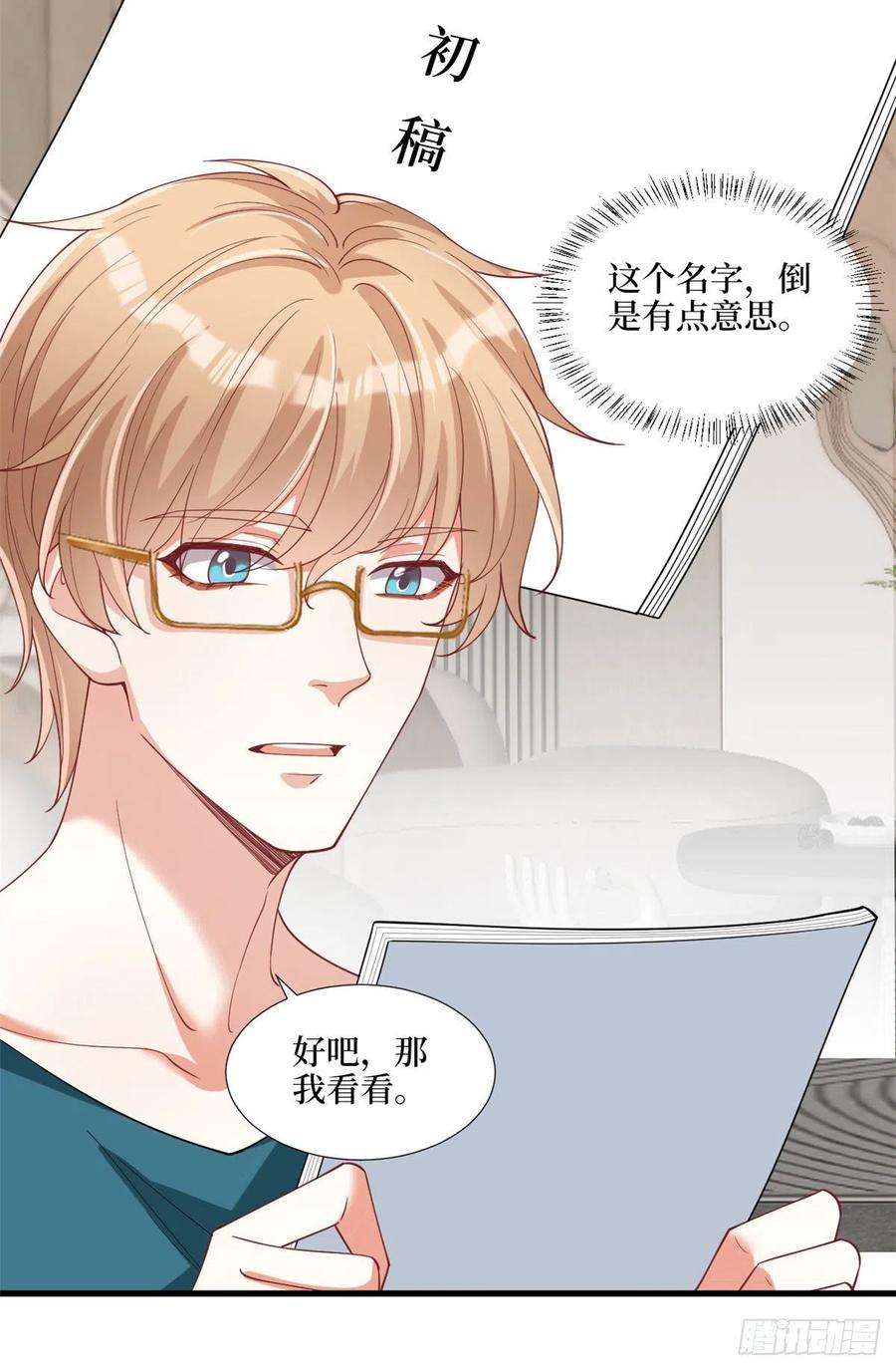 抱歉我拿的是女主剧本179话 唐宁的私生女