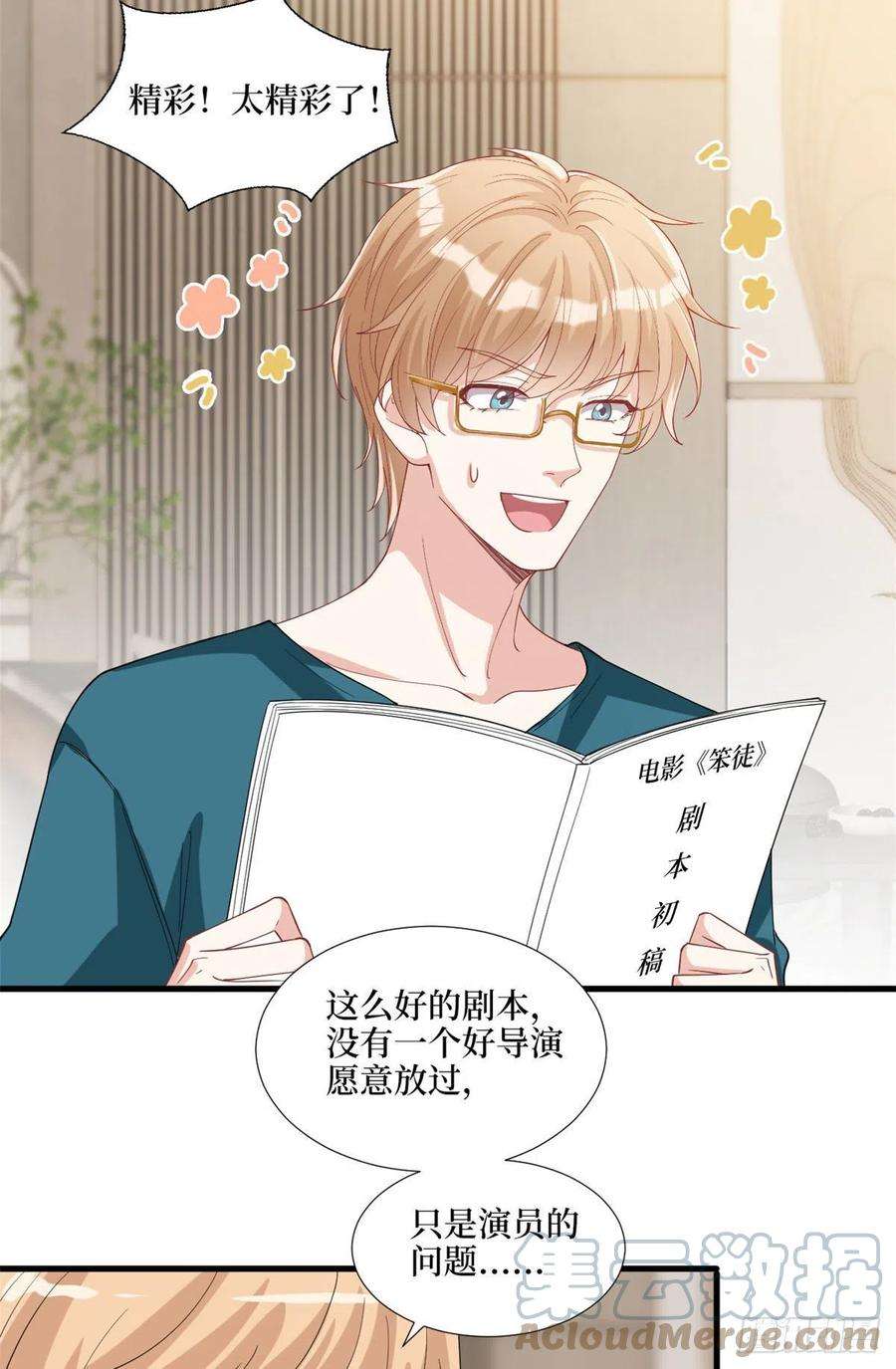 抱歉我拿的是女主剧本179话 唐宁的私生女