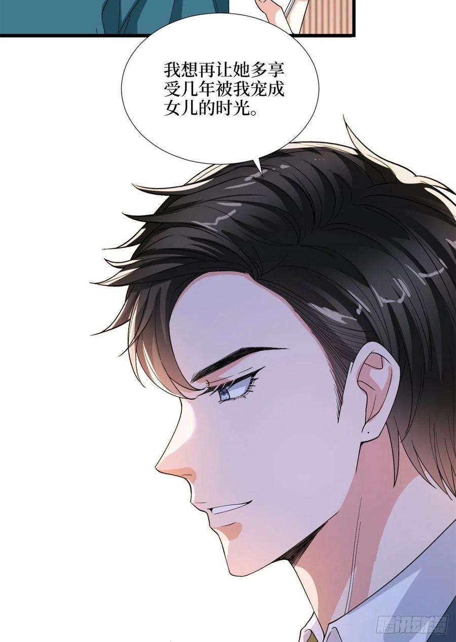 抱歉我拿的是女主剧本179话 唐宁的私生女