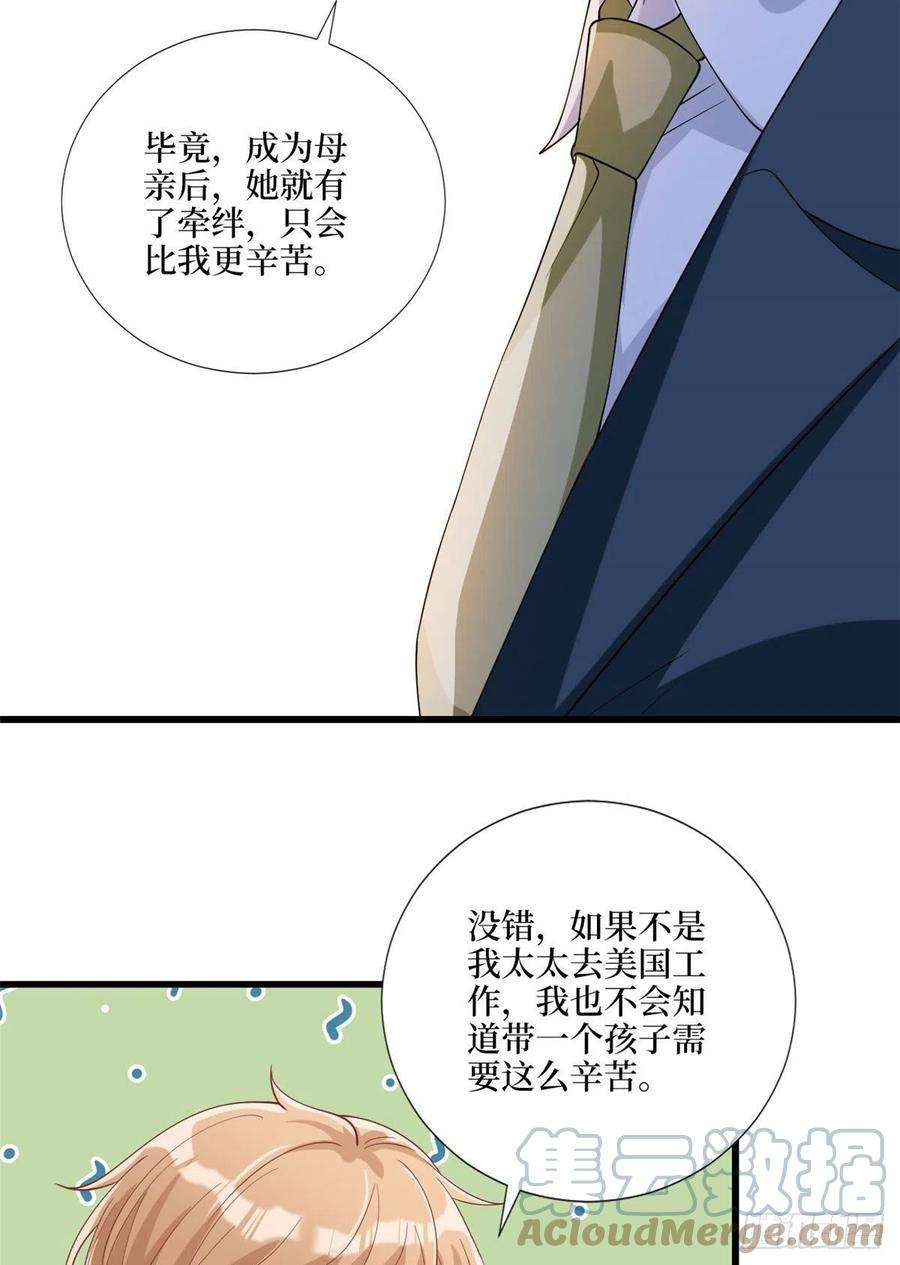 抱歉我拿的是女主剧本179话 唐宁的私生女