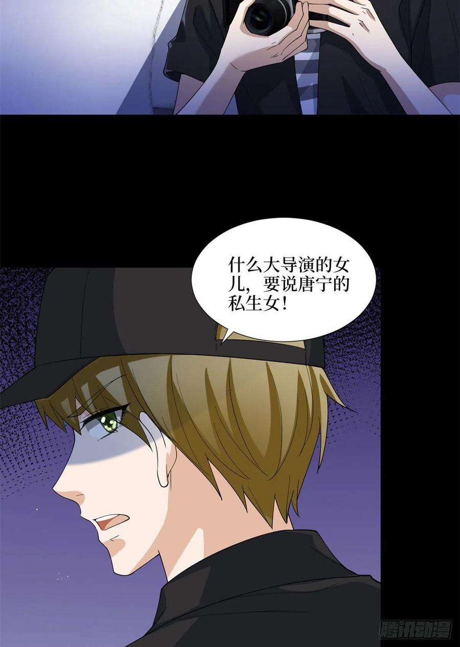 抱歉我拿的是女主剧本179话 唐宁的私生女