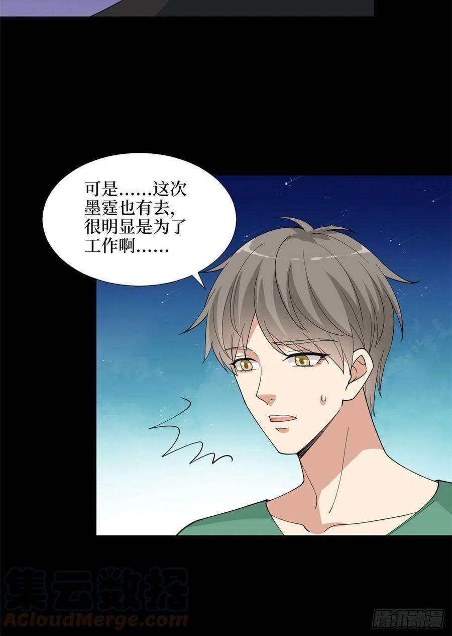 抱歉我拿的是女主剧本179话 唐宁的私生女