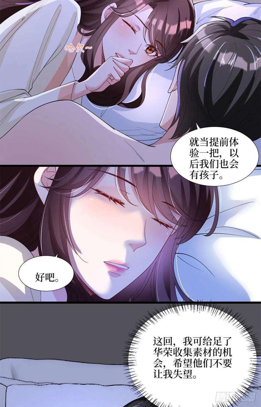 抱歉我拿的是女主剧本179话 唐宁的私生女
