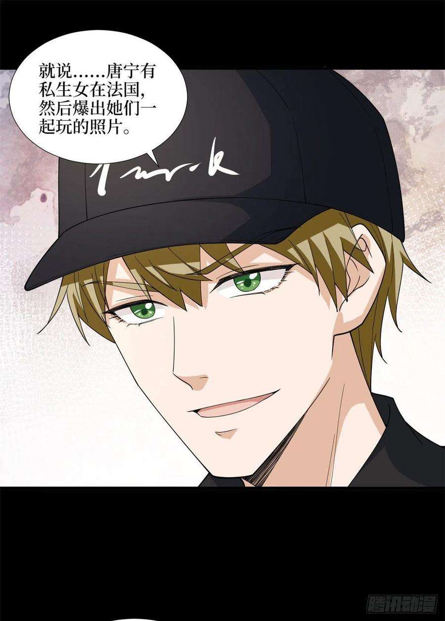 抱歉我拿的是女主剧本179话 唐宁的私生女