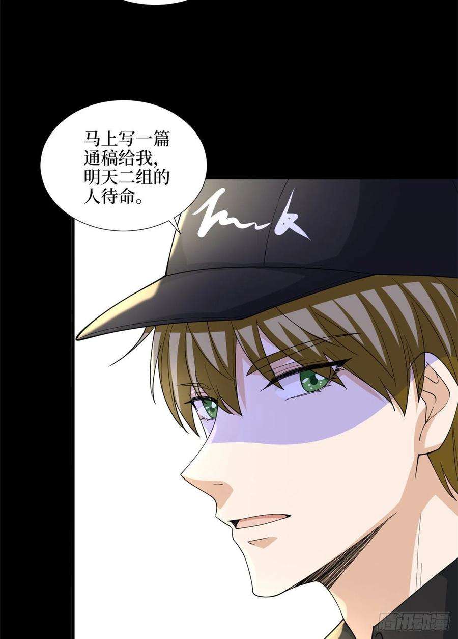 抱歉我拿的是女主剧本179话 唐宁的私生女