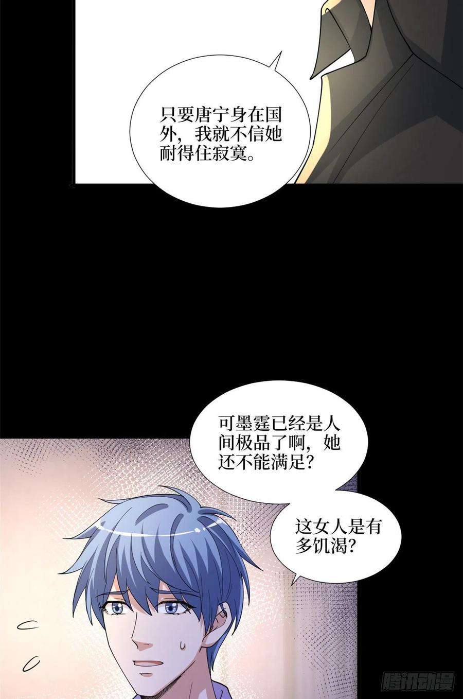 抱歉我拿的是女主剧本179话 唐宁的私生女