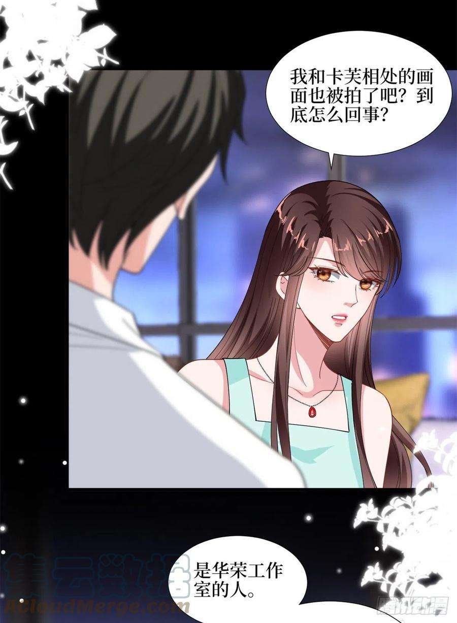 抱歉我拿的是女主剧本180话 陷阱