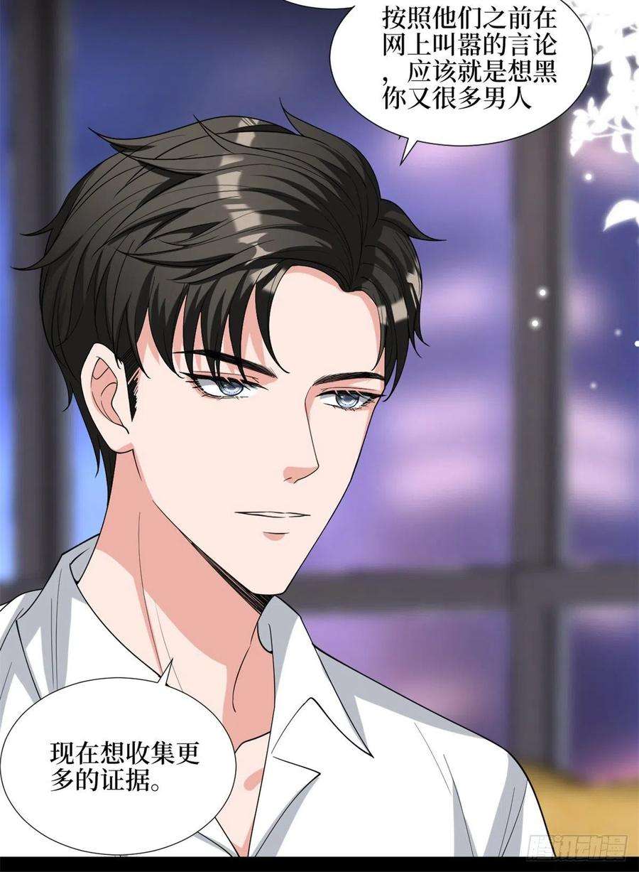 抱歉我拿的是女主剧本180话 陷阱