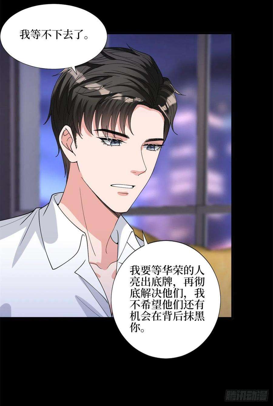 抱歉我拿的是女主剧本180话 陷阱