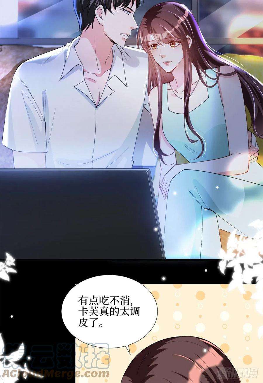 抱歉我拿的是女主剧本180话 陷阱