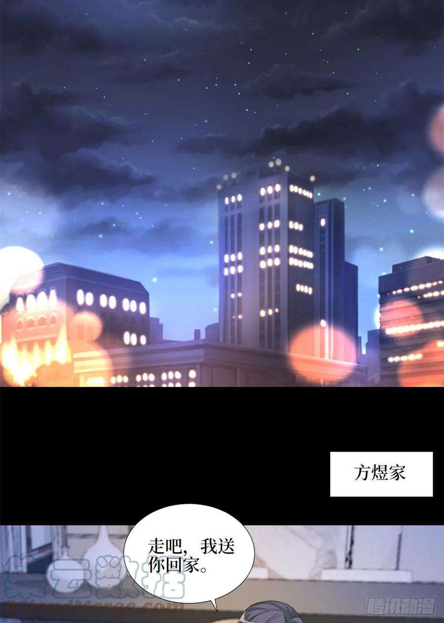 抱歉我拿的是女主剧本180话 陷阱