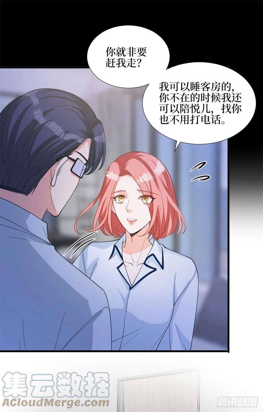 抱歉我拿的是女主剧本180话 陷阱