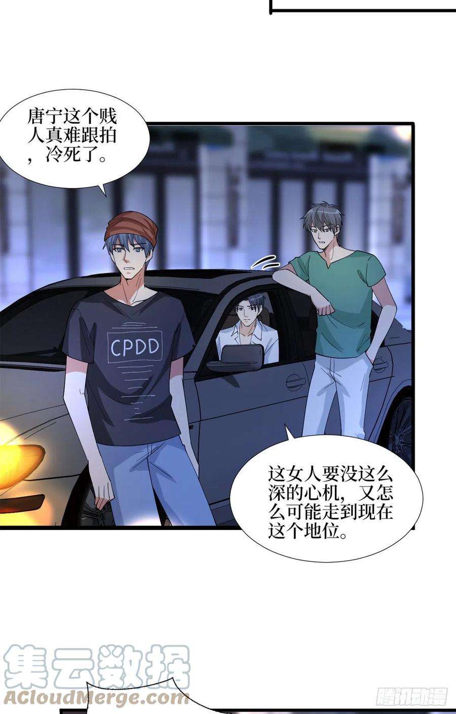 抱歉我拿的是女主剧本180话 陷阱