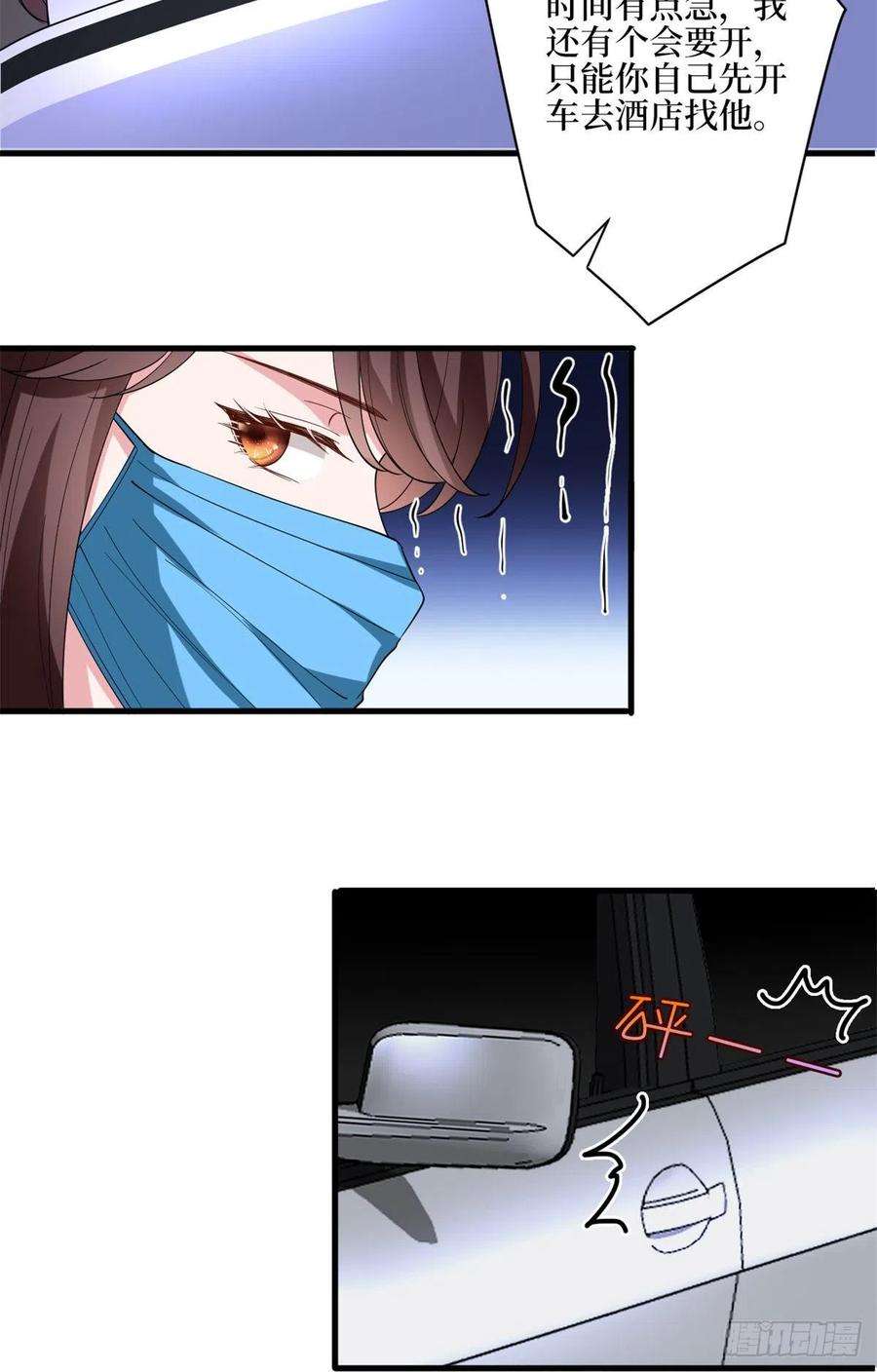 抱歉我拿的是女主剧本180话 陷阱