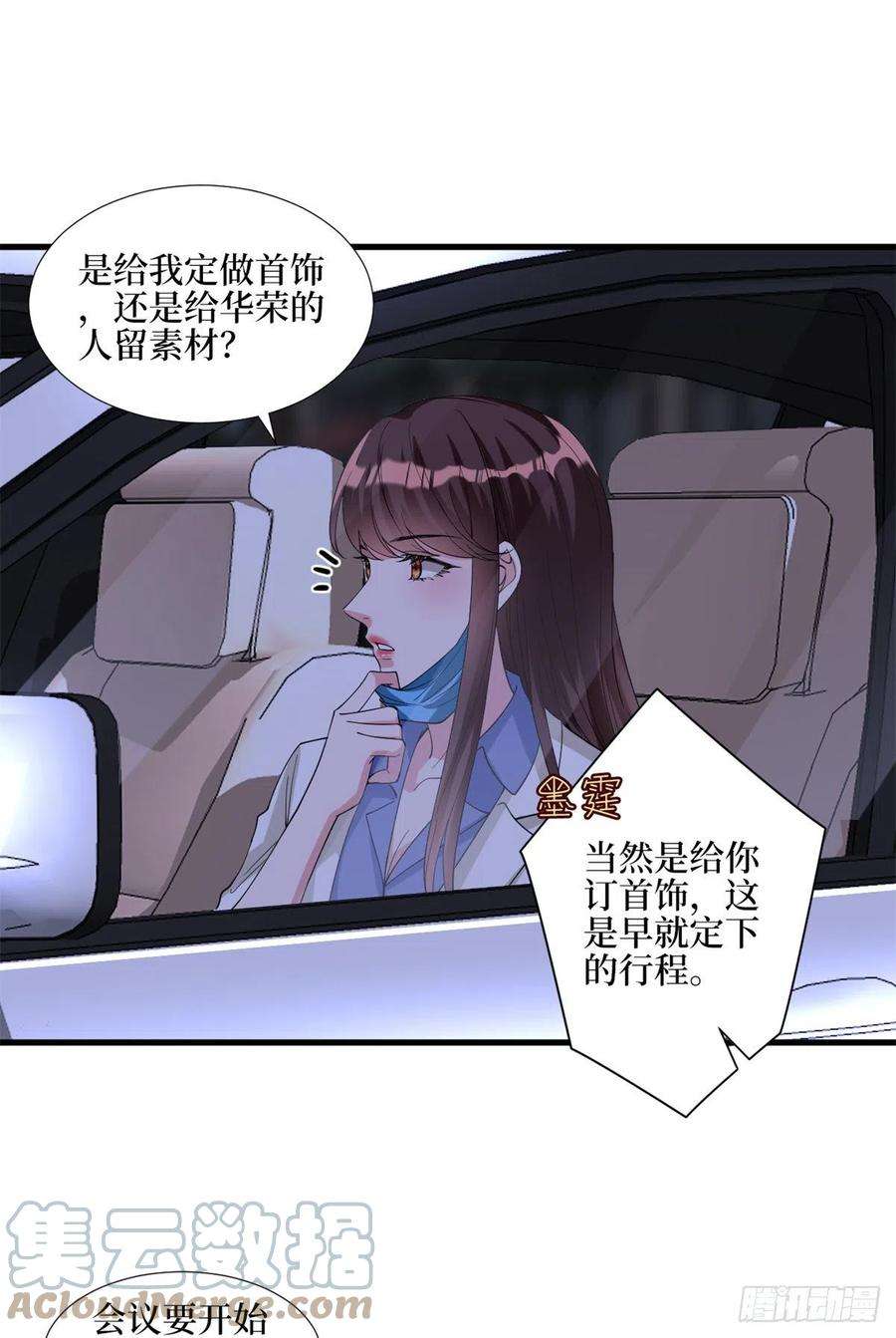 抱歉我拿的是女主剧本180话 陷阱
