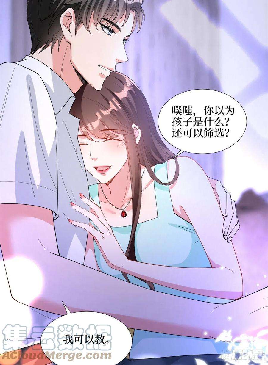 抱歉我拿的是女主剧本180话 陷阱