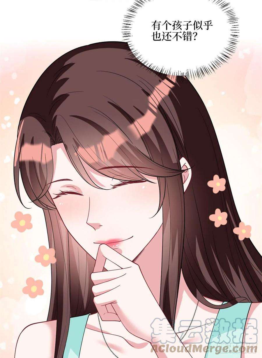 抱歉我拿的是女主剧本180话 陷阱