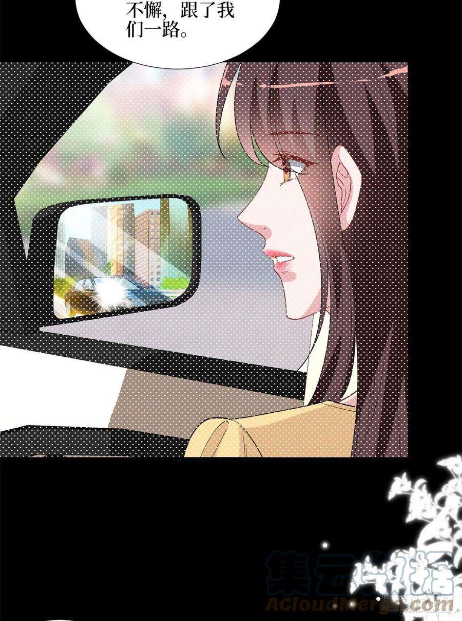 抱歉我拿的是女主剧本180话 陷阱