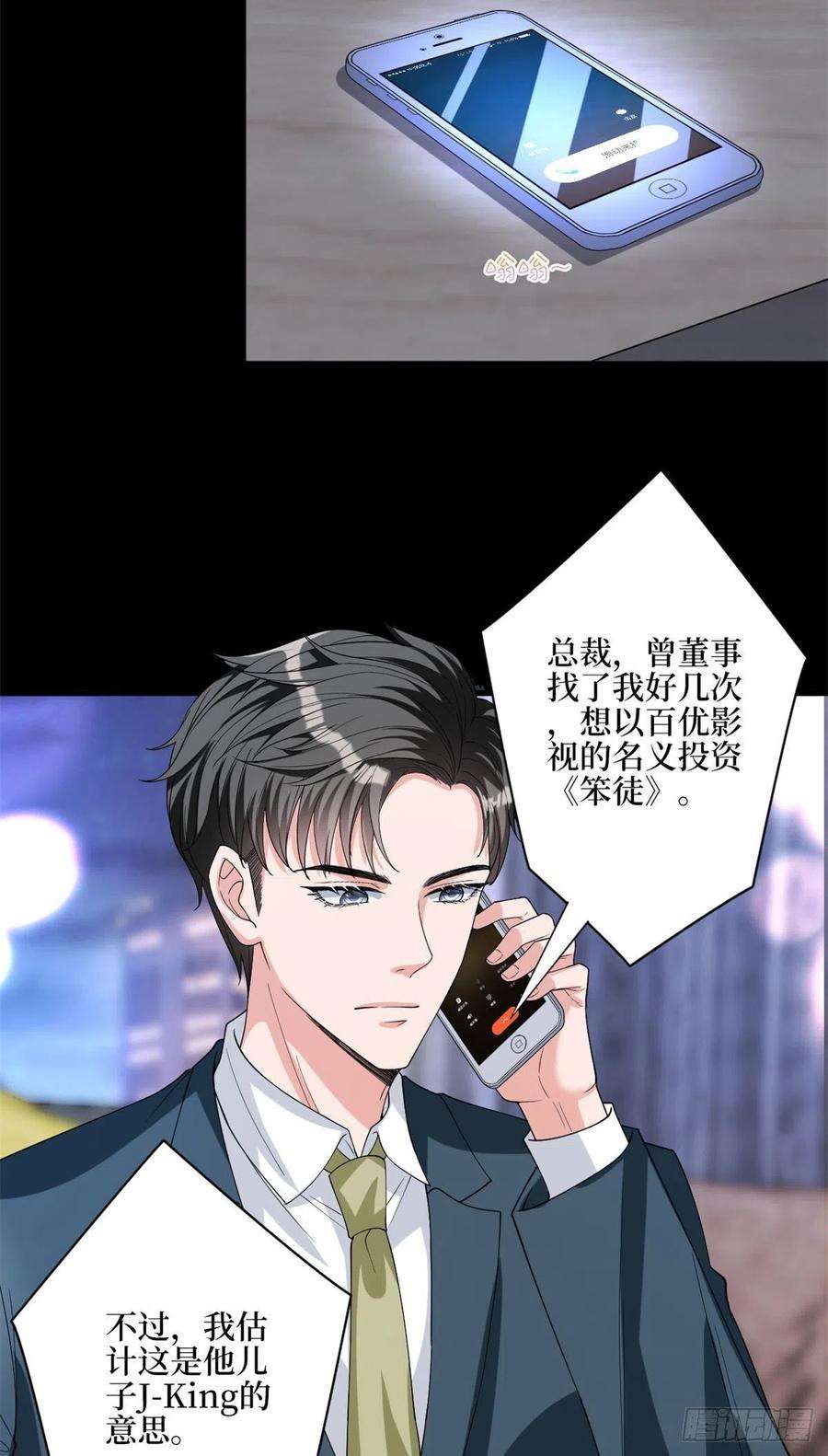 抱歉我拿的是女主剧本181话 变态设计师