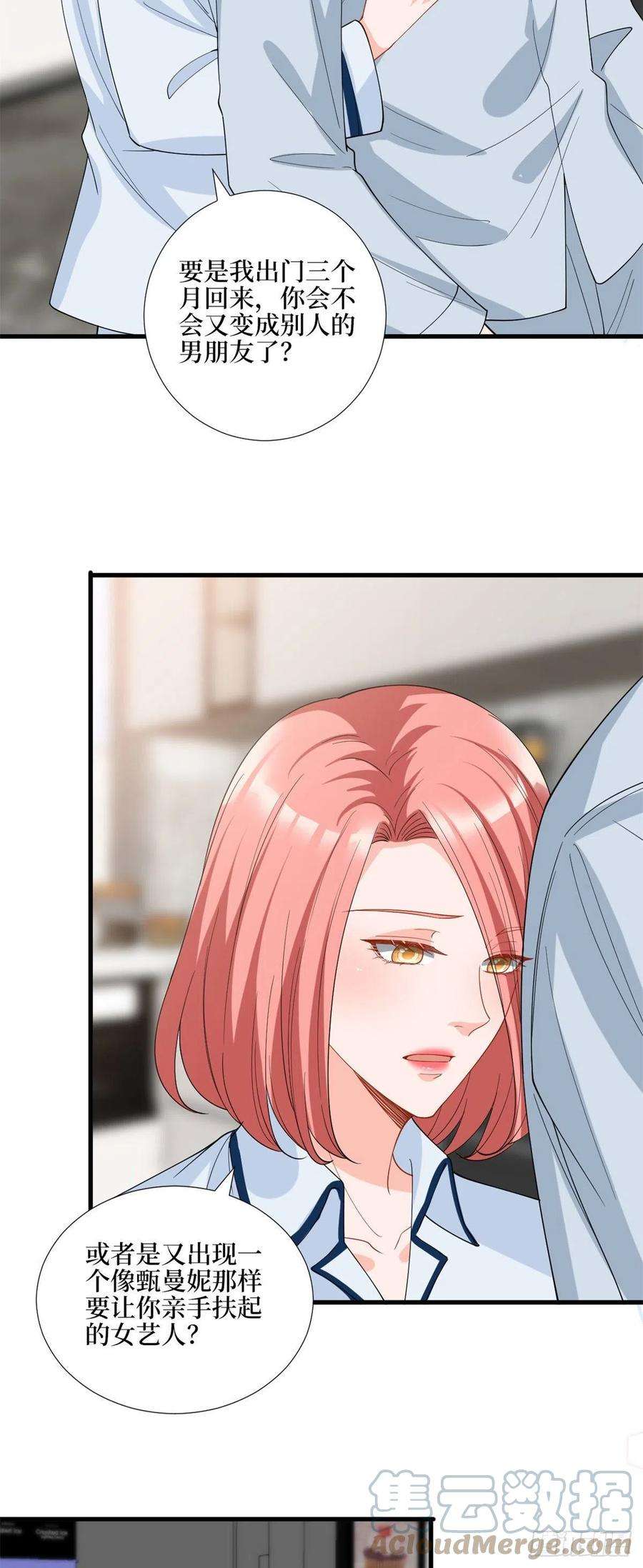 抱歉我拿的是女主剧本181话 变态设计师