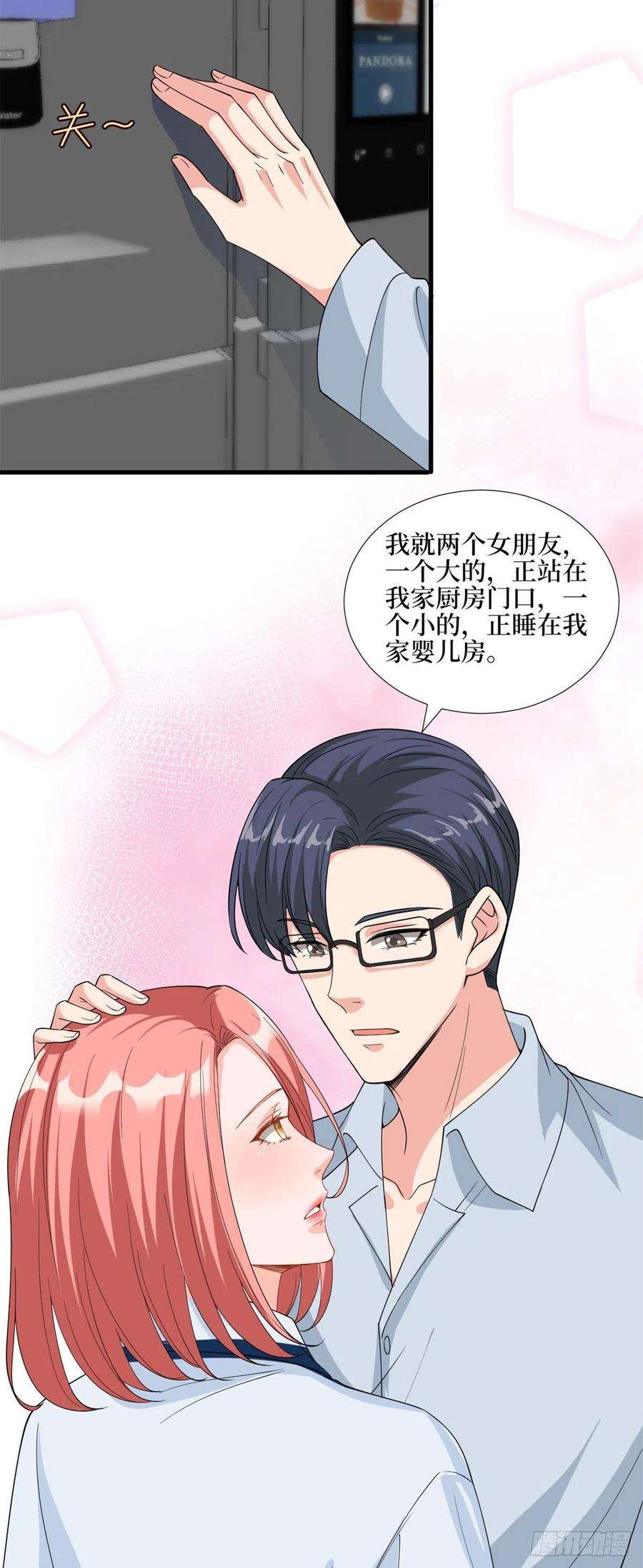 抱歉我拿的是女主剧本181话 变态设计师