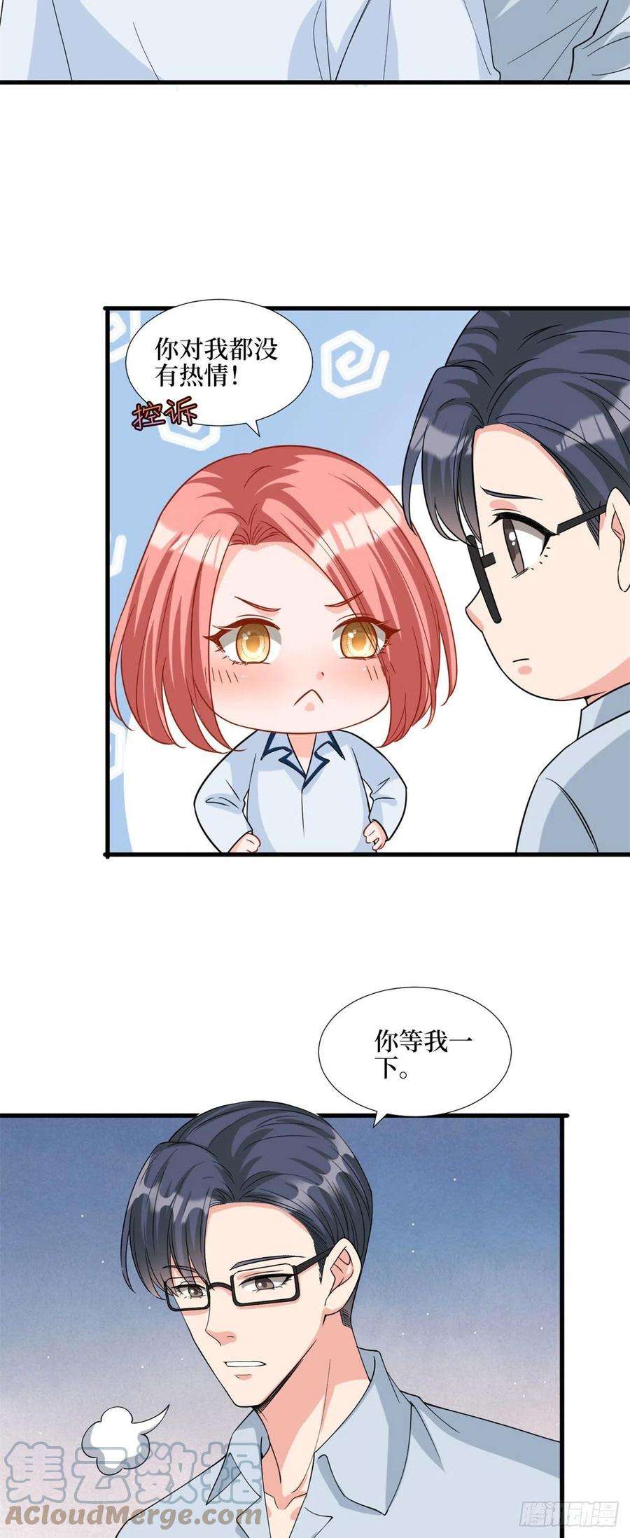 抱歉我拿的是女主剧本181话 变态设计师