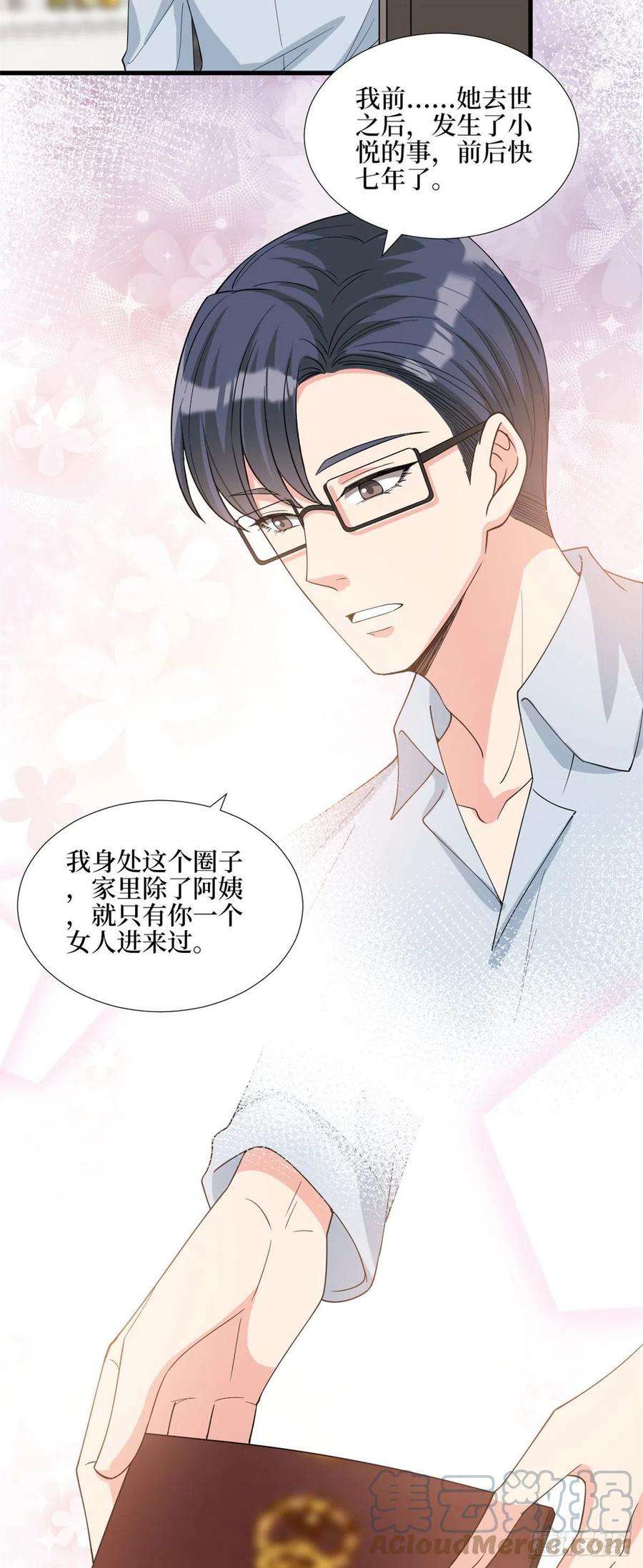 抱歉我拿的是女主剧本181话 变态设计师