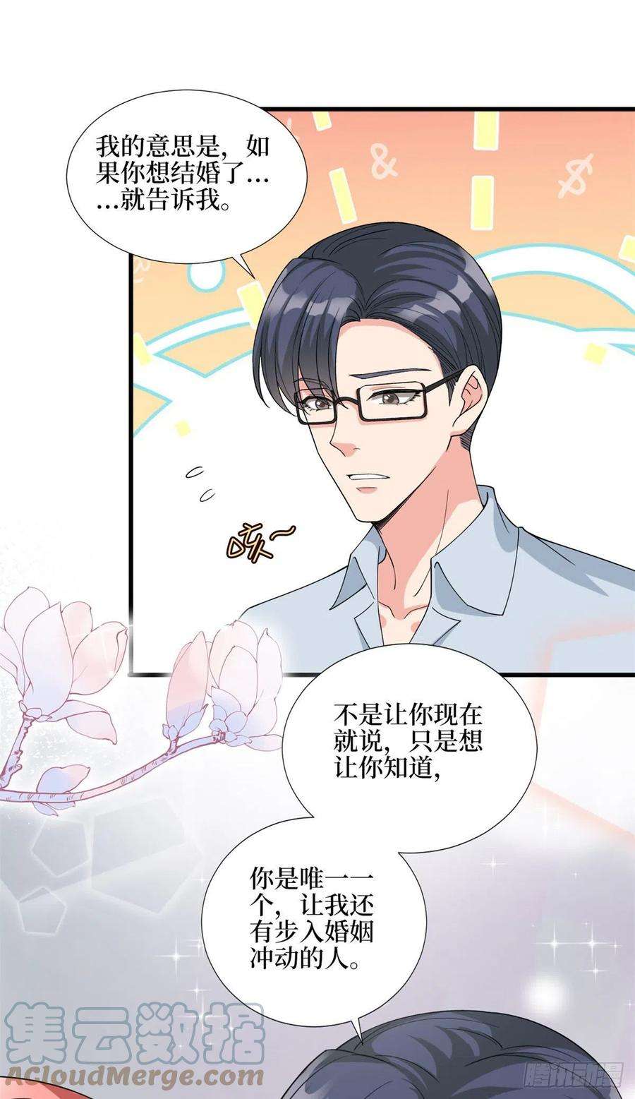 抱歉我拿的是女主剧本181话 变态设计师