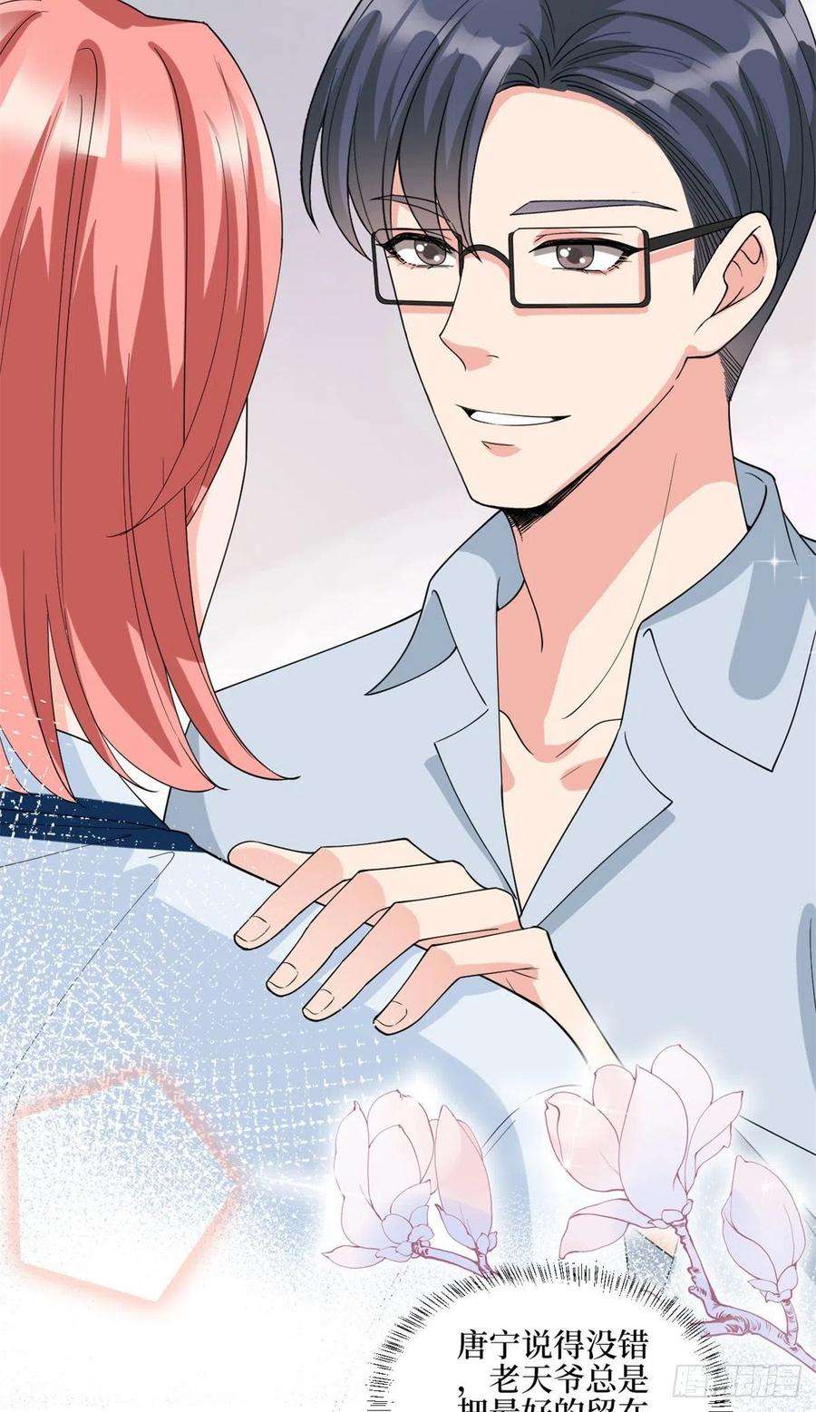 抱歉我拿的是女主剧本181话 变态设计师