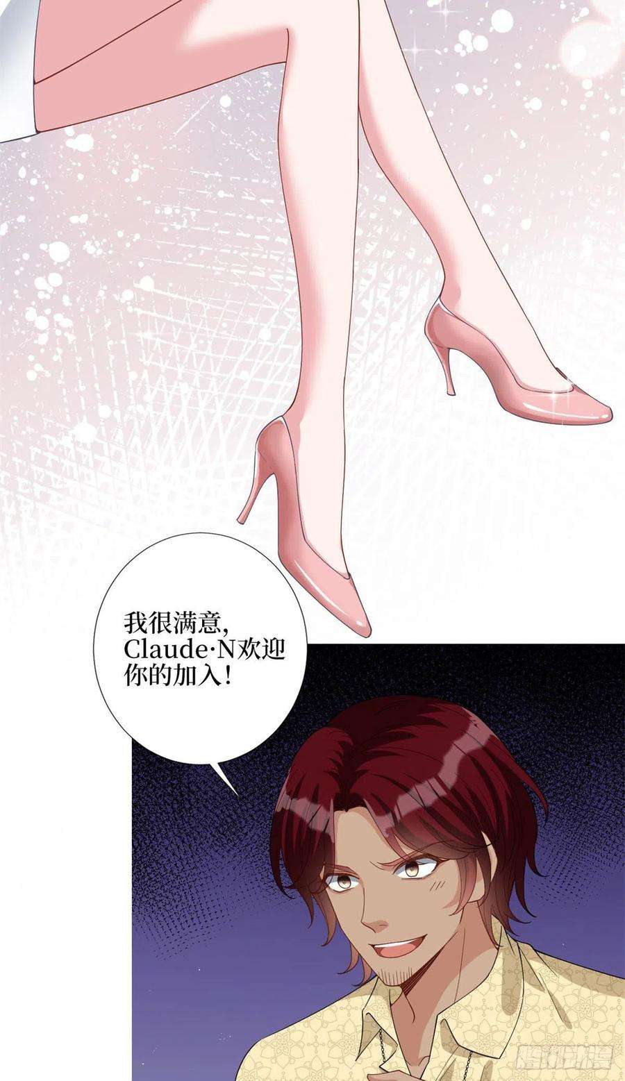 抱歉我拿的是女主剧本181话 变态设计师