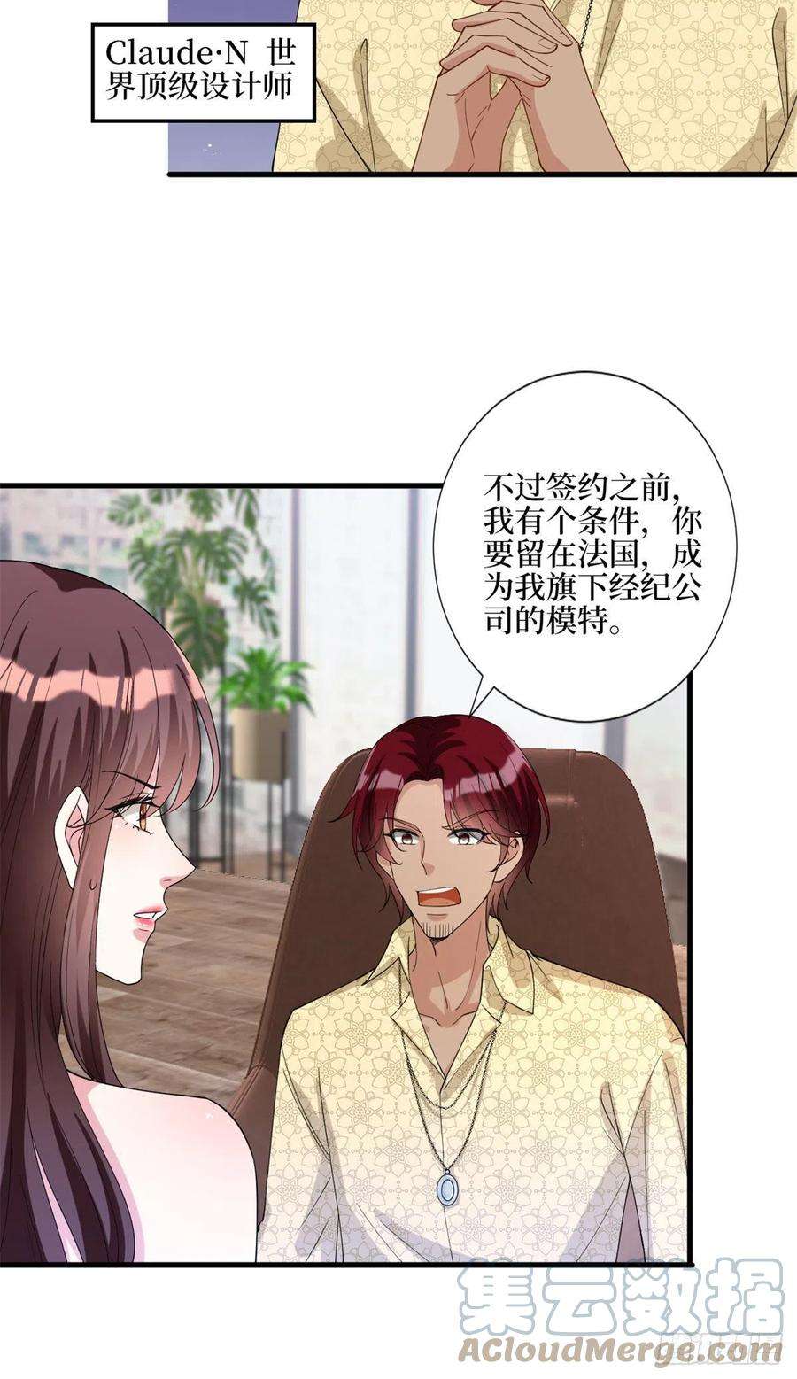 抱歉我拿的是女主剧本181话 变态设计师
