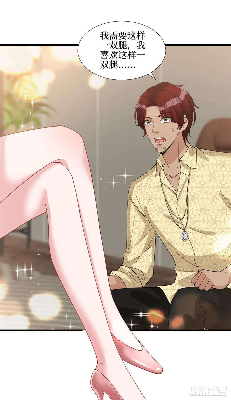 抱歉我拿的是女主剧本181话 变态设计师