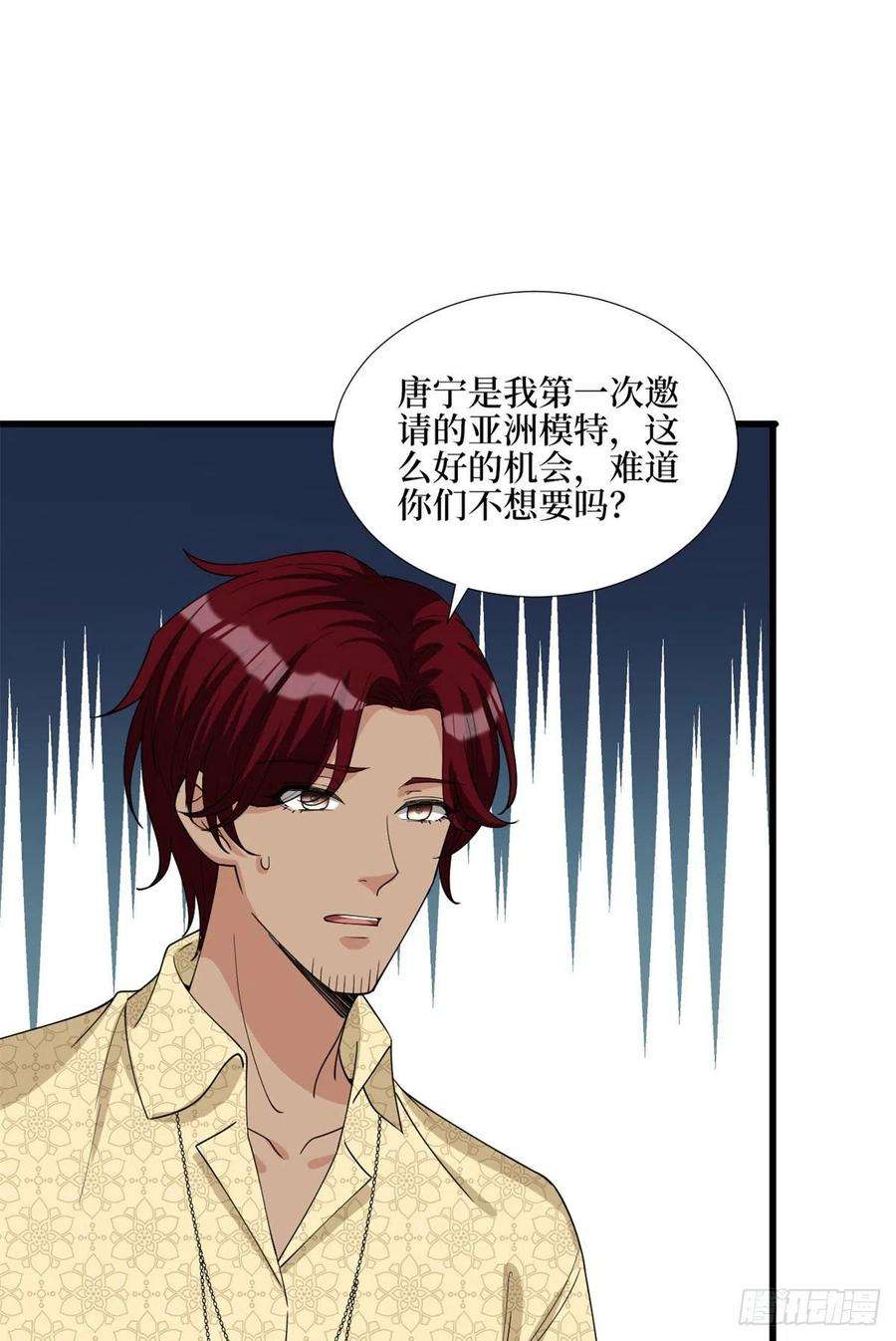 抱歉我拿的是女主剧本181话 变态设计师