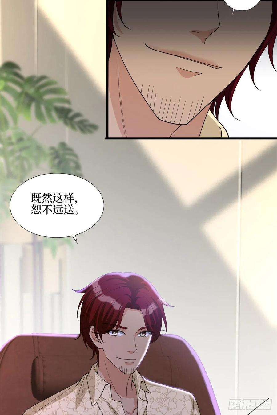 抱歉我拿的是女主剧本181话 变态设计师