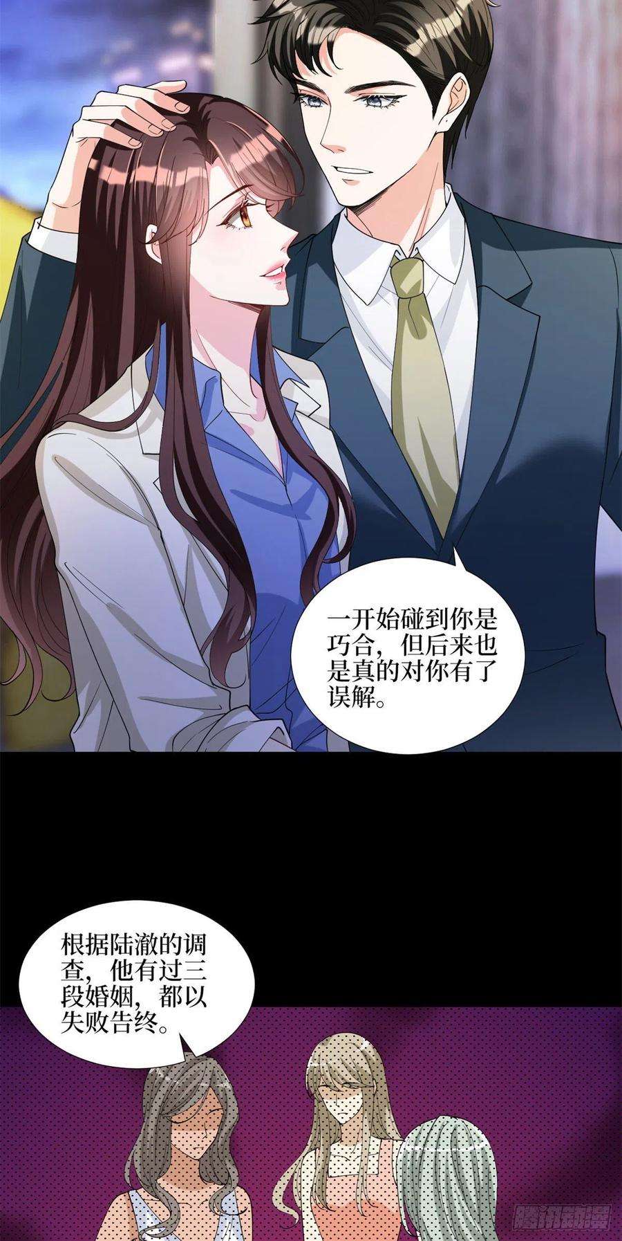 抱歉我拿的是女主剧本181话 变态设计师