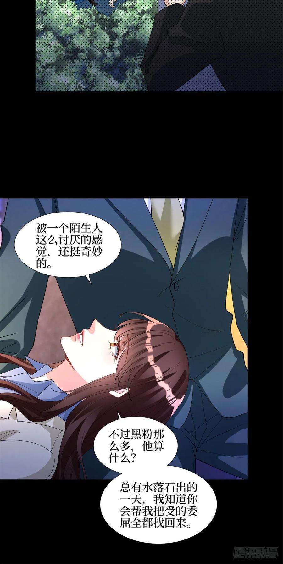 抱歉我拿的是女主剧本181话 变态设计师