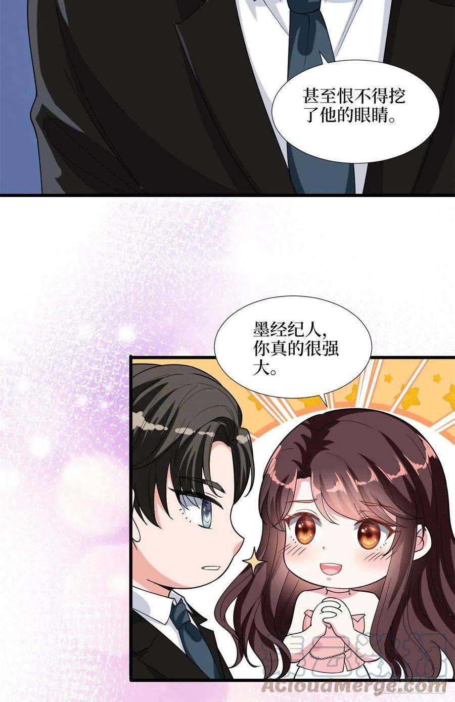 抱歉我拿的是女主剧本182话 输的人是谁？