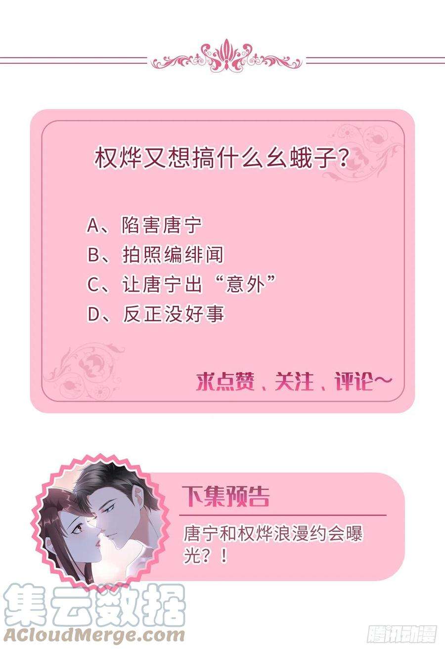 抱歉我拿的是女主剧本182话 输的人是谁？