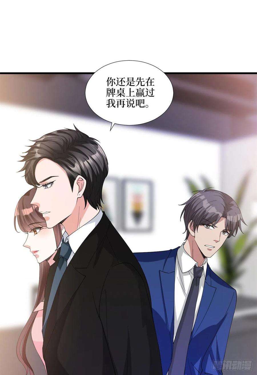 抱歉我拿的是女主剧本182话 输的人是谁？