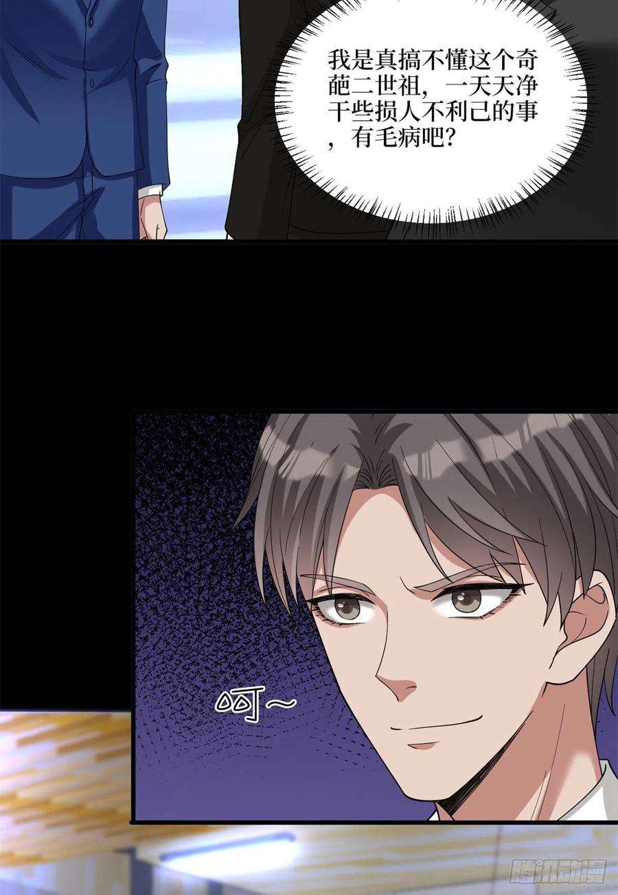 抱歉我拿的是女主剧本183话 一场短暂的约会