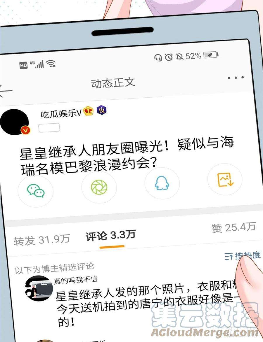 抱歉我拿的是女主剧本183话 一场短暂的约会