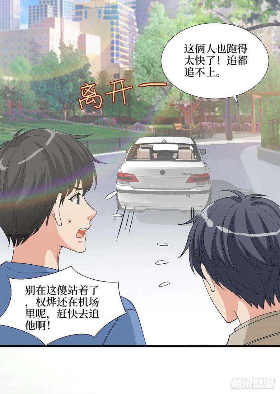 抱歉我拿的是女主剧本183话 一场短暂的约会