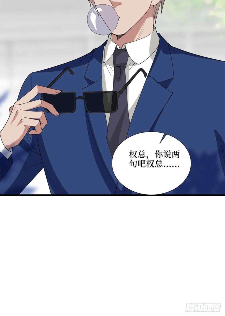 抱歉我拿的是女主剧本183话 一场短暂的约会