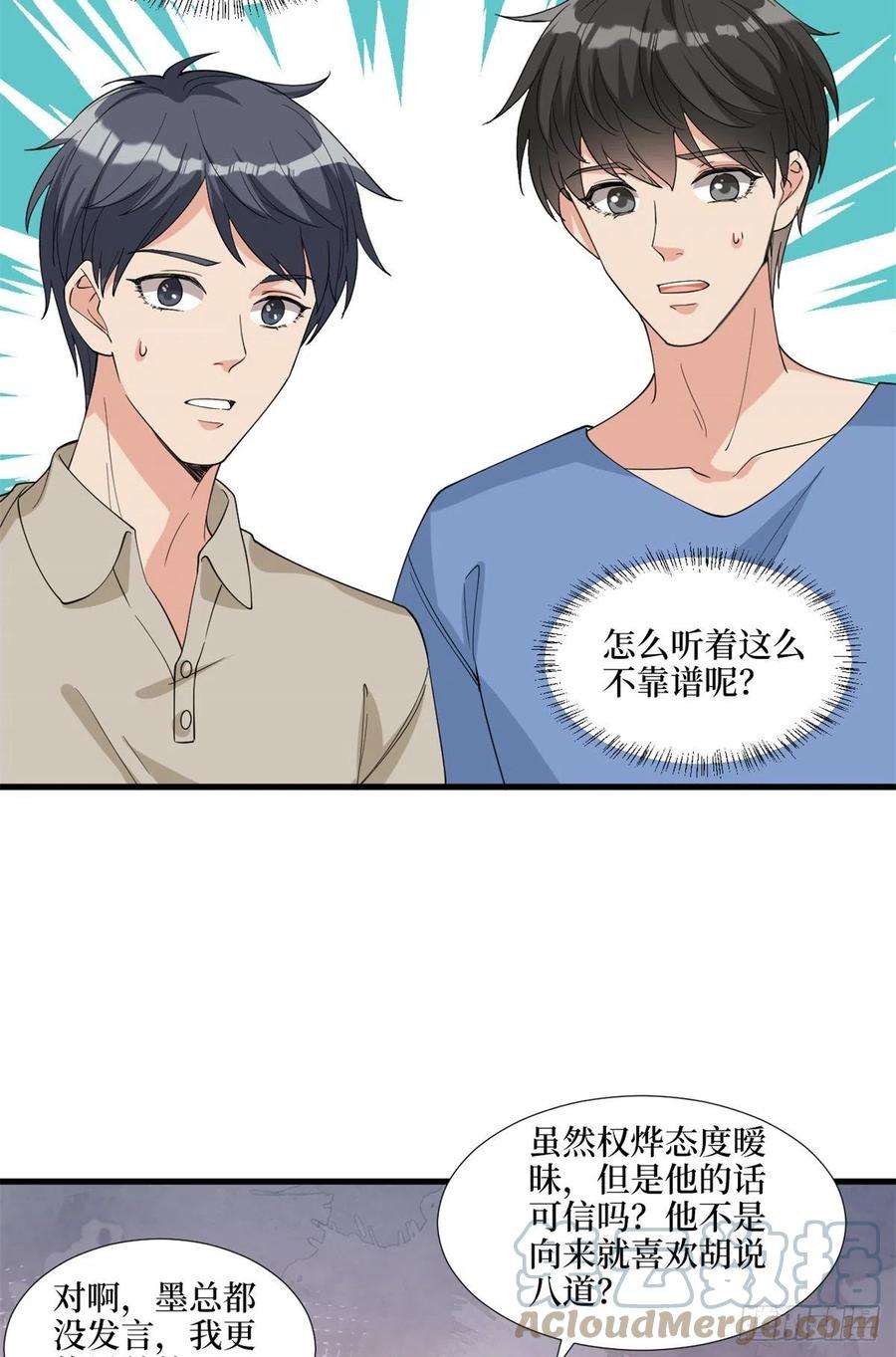 抱歉我拿的是女主剧本183话 一场短暂的约会