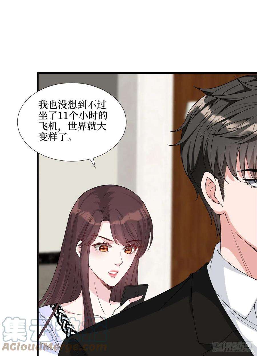 抱歉我拿的是女主剧本183话 一场短暂的约会