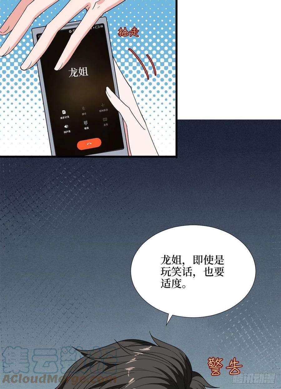 抱歉我拿的是女主剧本183话 一场短暂的约会