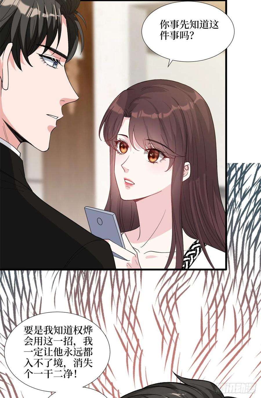 抱歉我拿的是女主剧本183话 一场短暂的约会