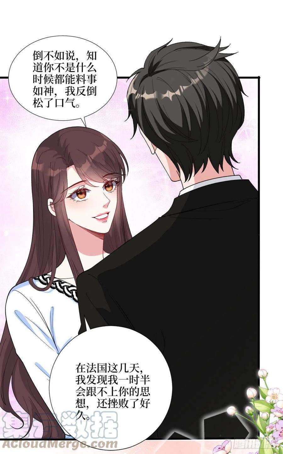 抱歉我拿的是女主剧本183话 一场短暂的约会